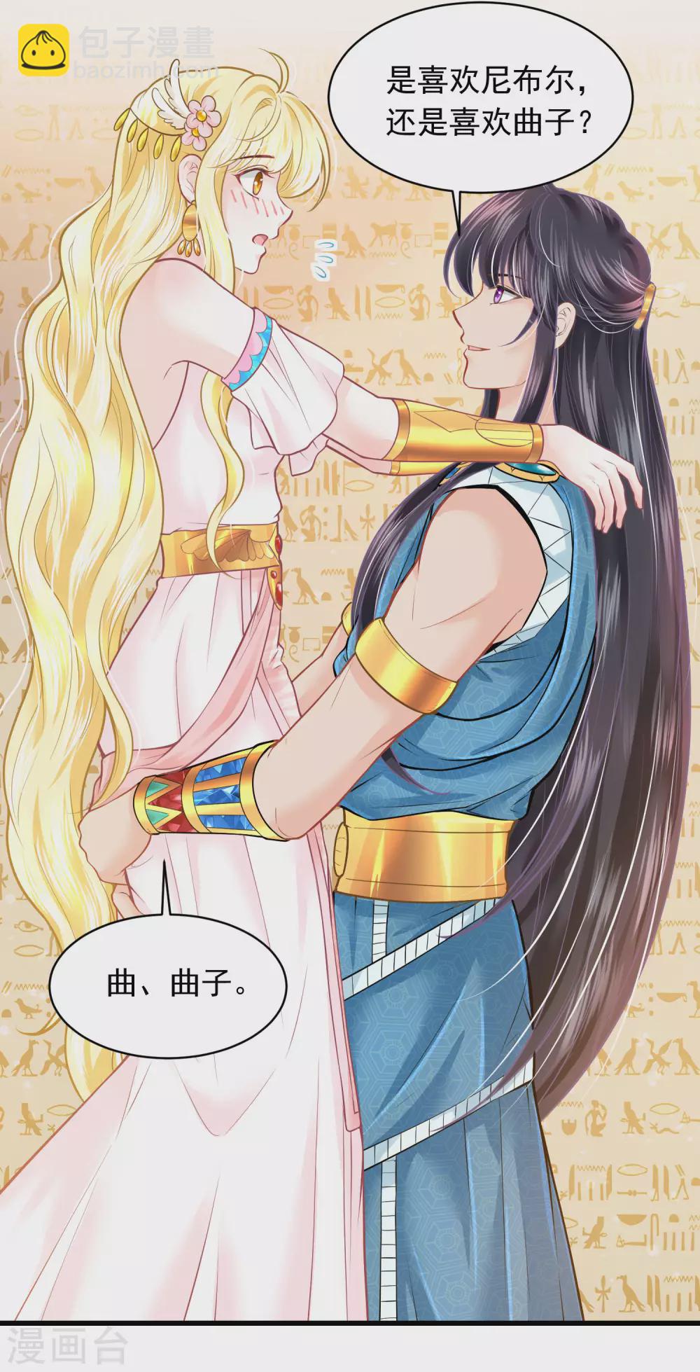 第91话 给你的惊喜-第94话