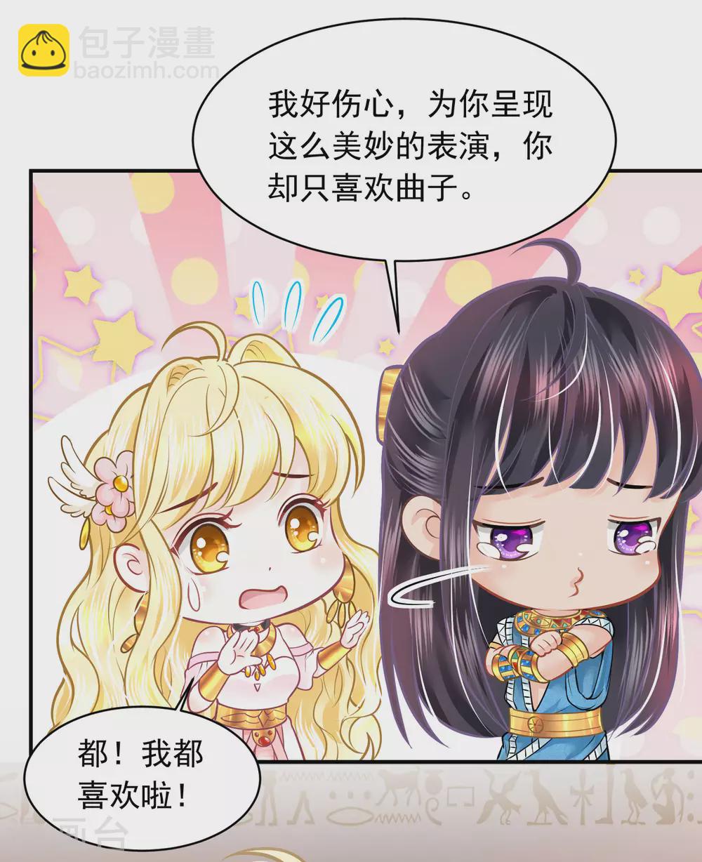 第91话 给你的惊喜-第94话