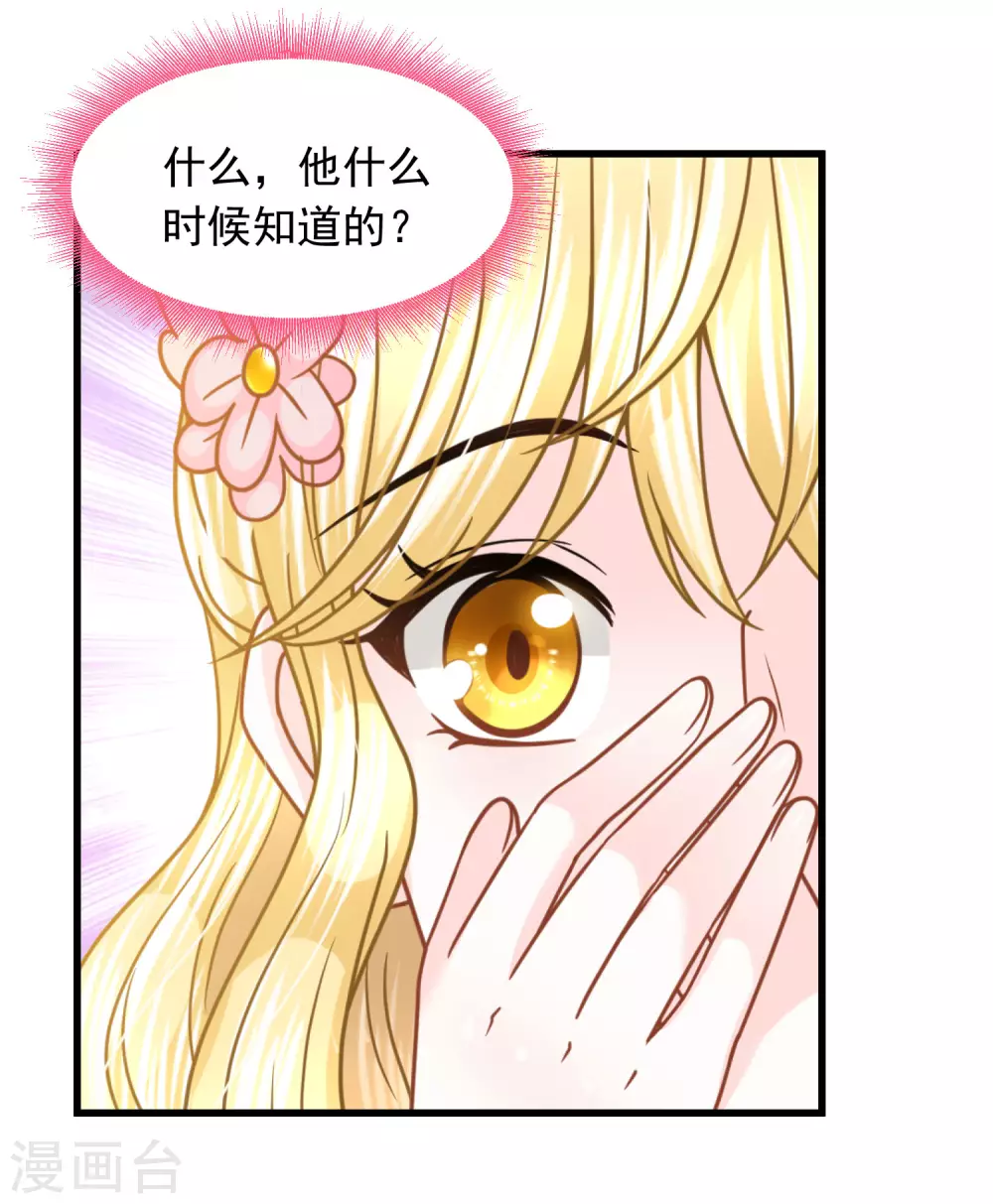 第91话 给你的惊喜-第94话