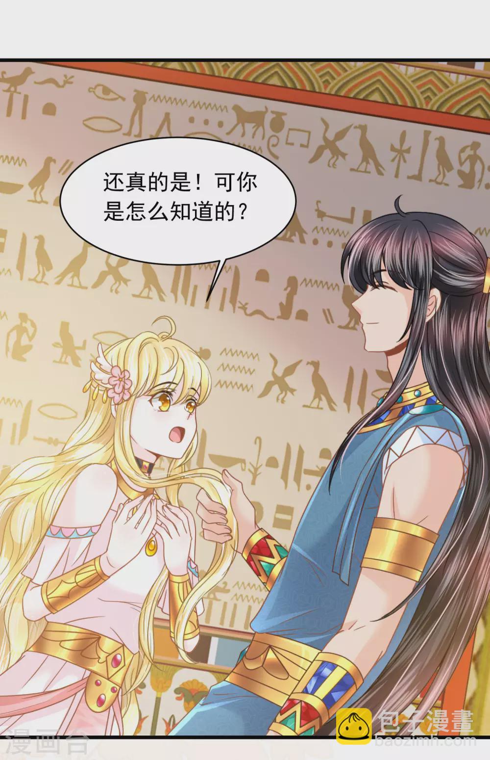 第91话 给你的惊喜-第94话