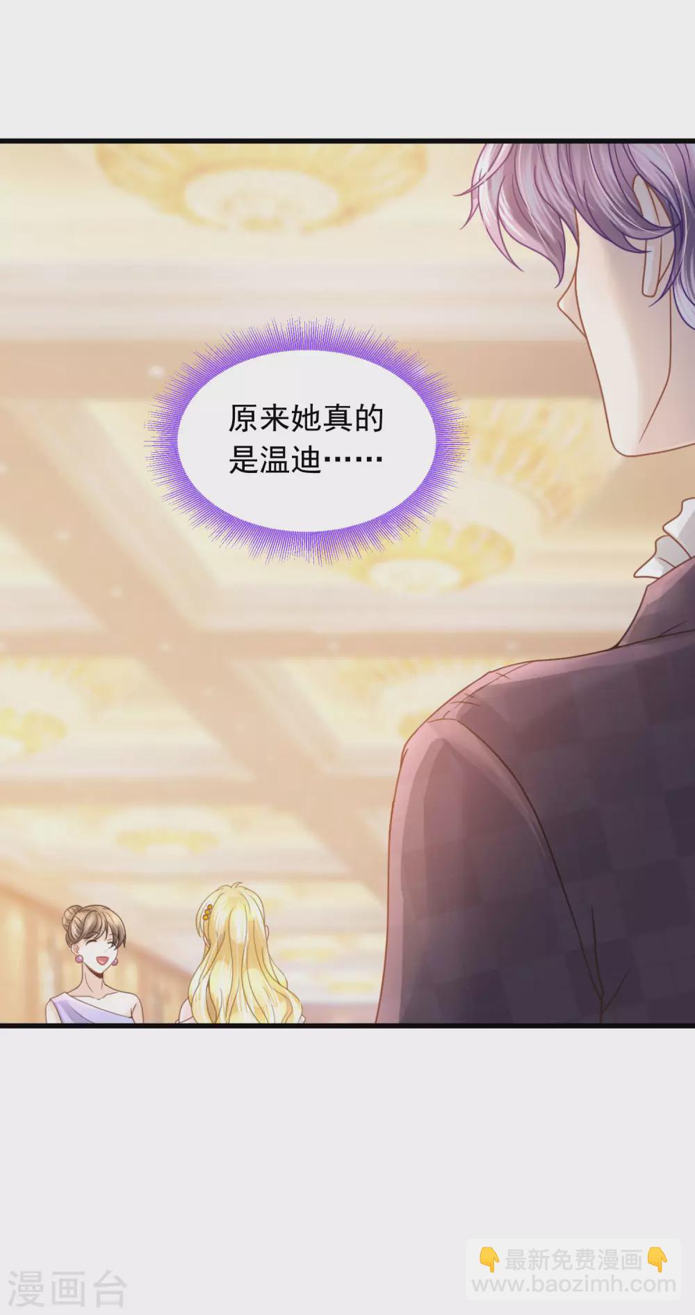 第91话 给你的惊喜-第94话