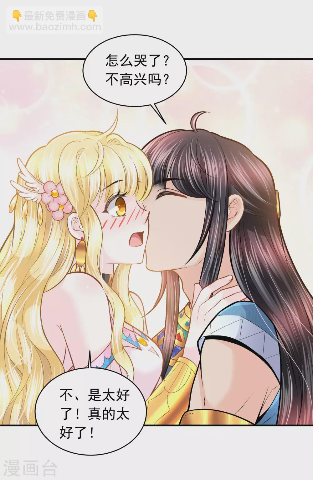 第91话 给你的惊喜-第94话