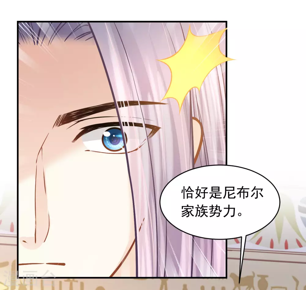 巴比倫王妃 - 第93話 互相照顧 - 4