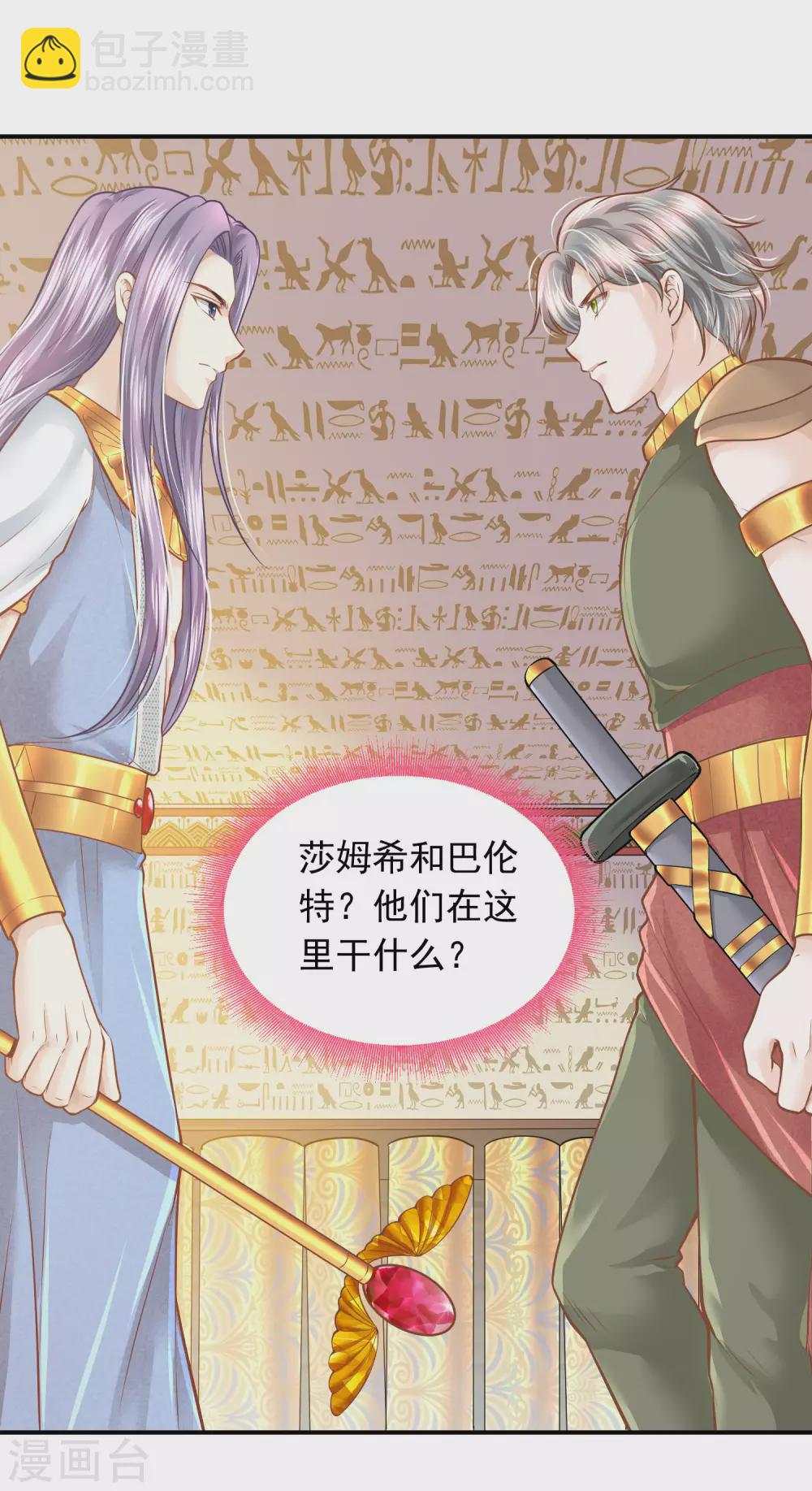 第95话 祈福的挂饰-第98话