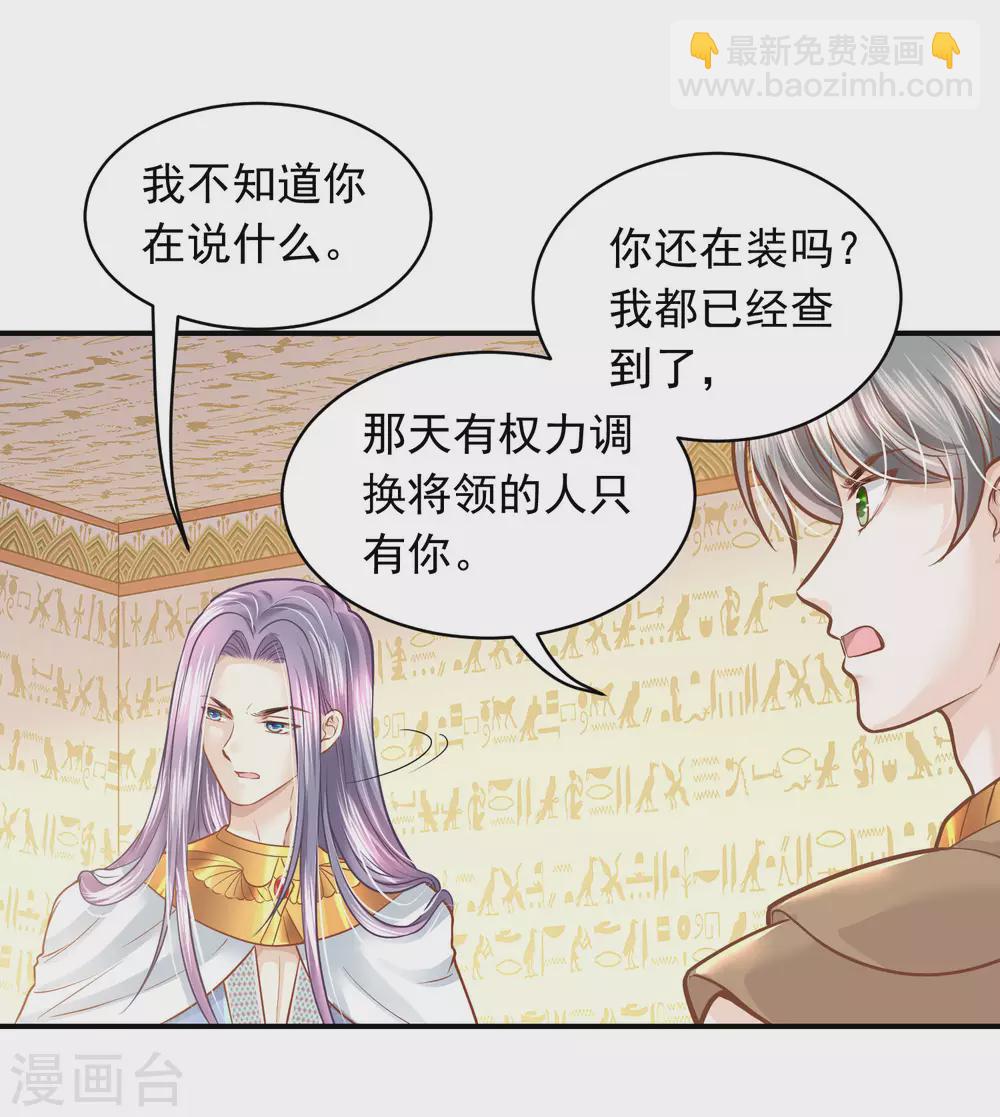 第95话 祈福的挂饰-第98话