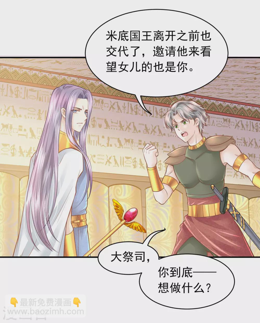 第95话 祈福的挂饰-第98话