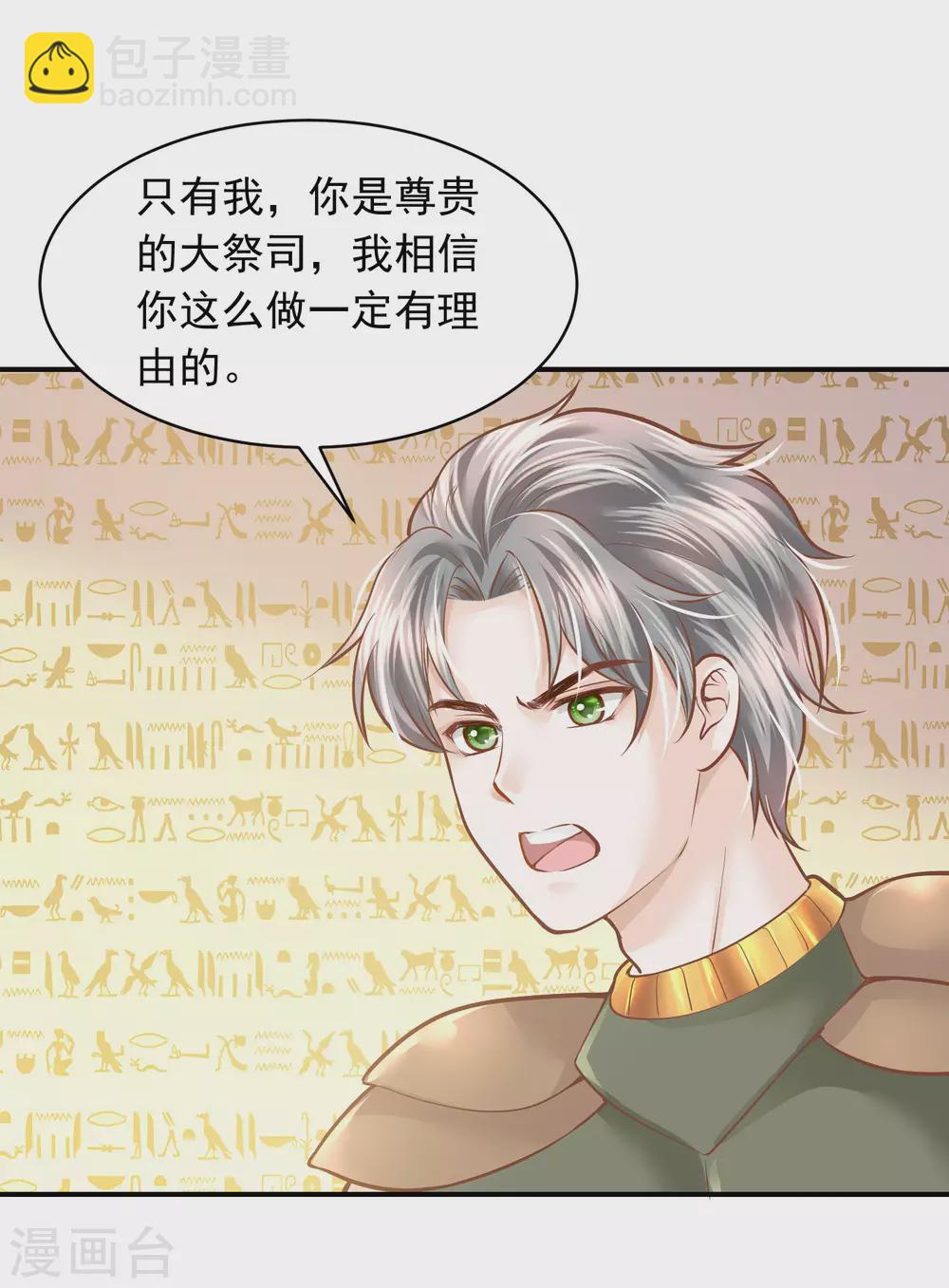 第95话 祈福的挂饰-第98话