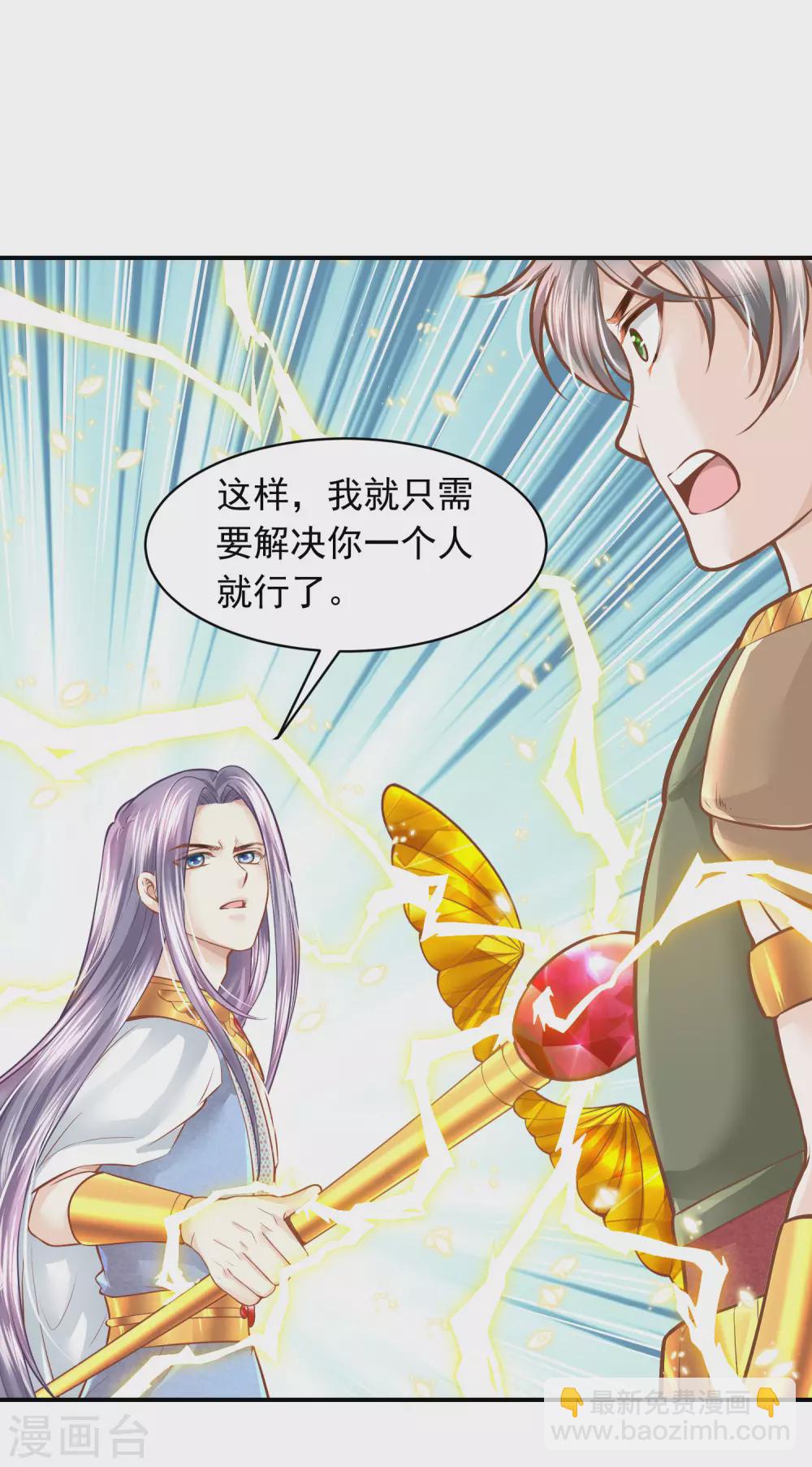 第95话 祈福的挂饰-第98话