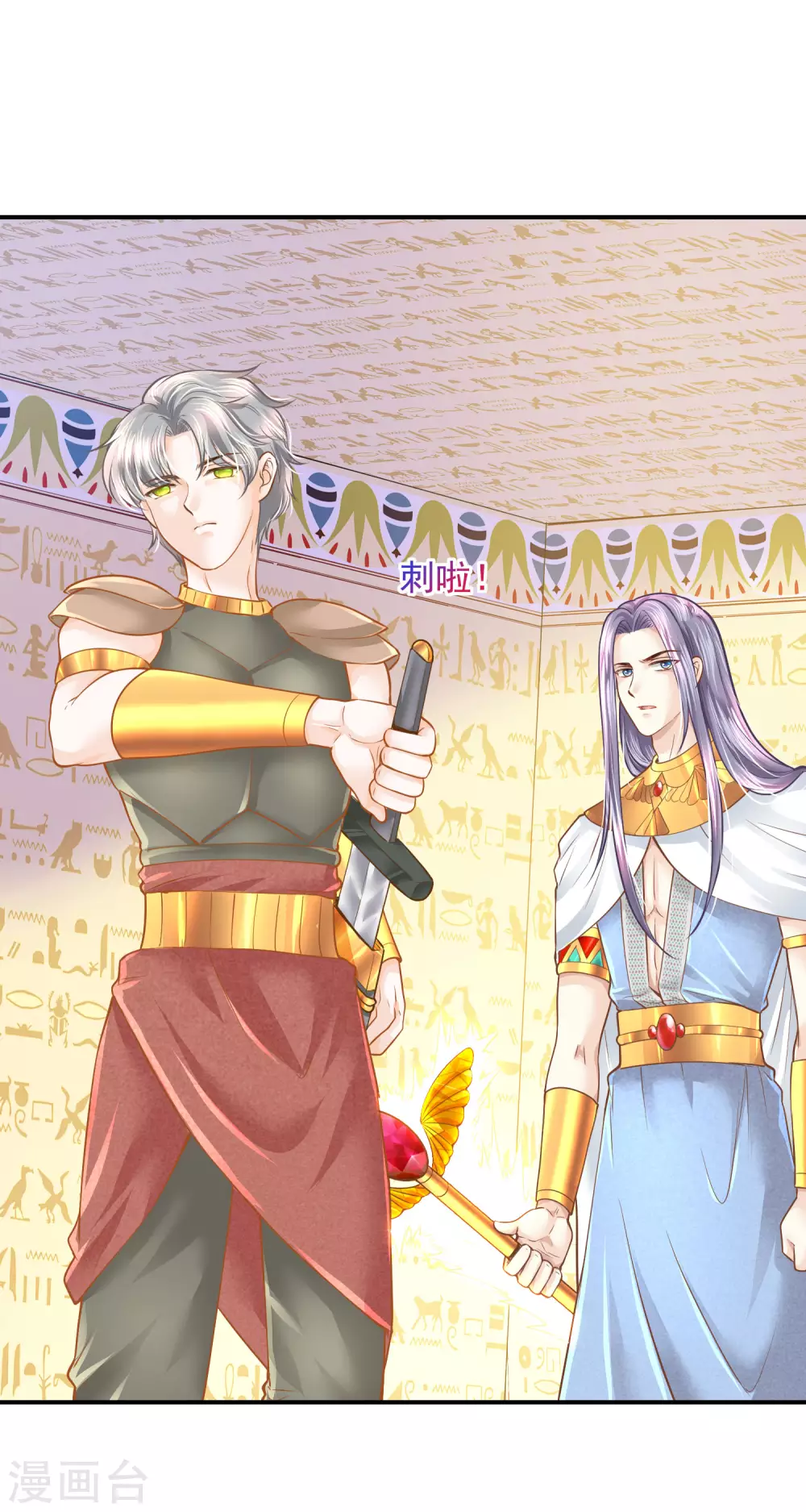 第95话 祈福的挂饰-第98话