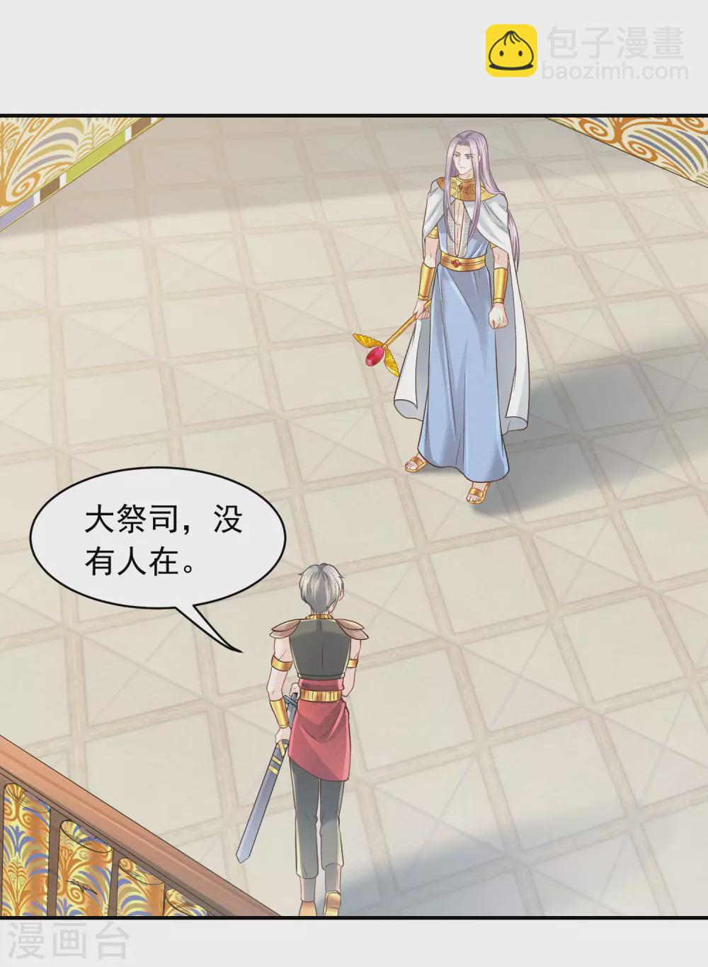 第95话 祈福的挂饰-第98话