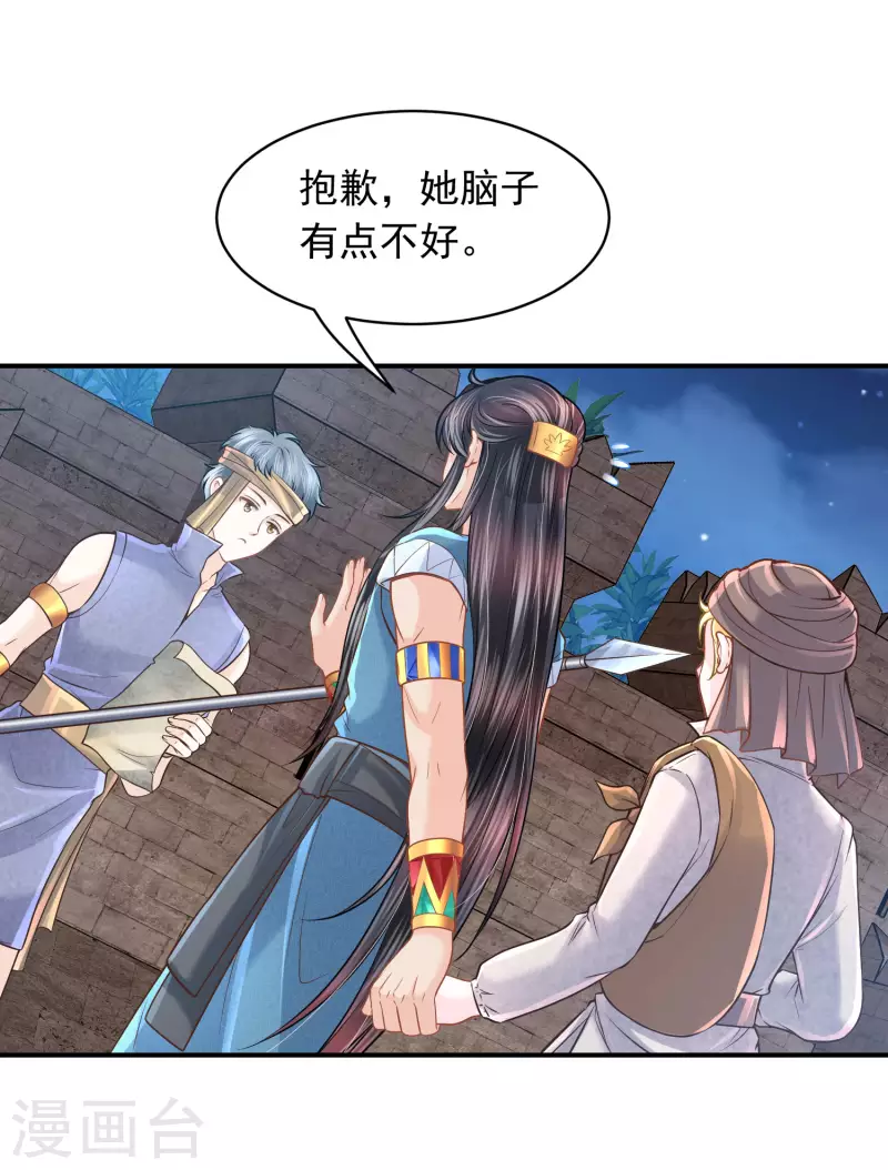 第97话 巴比伦之光-第100话