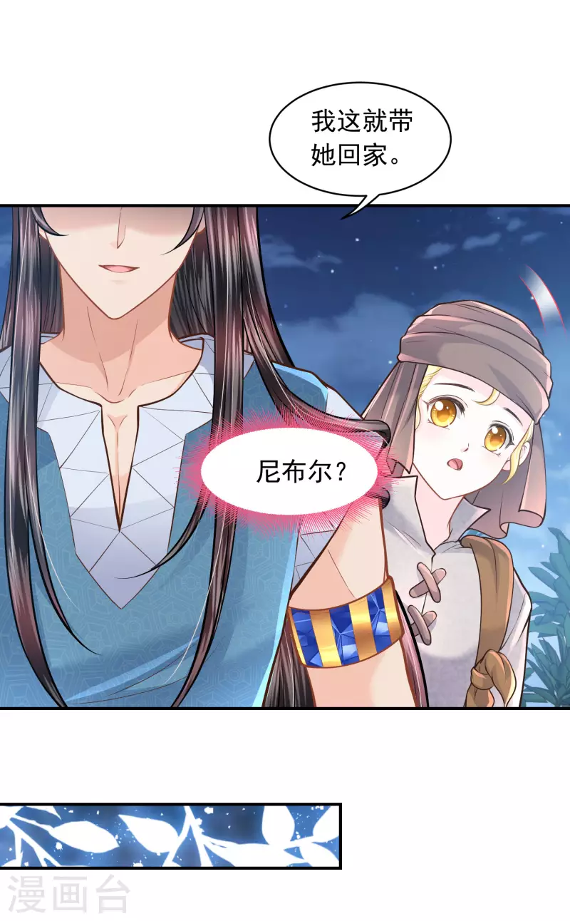 第97话 巴比伦之光-第100话