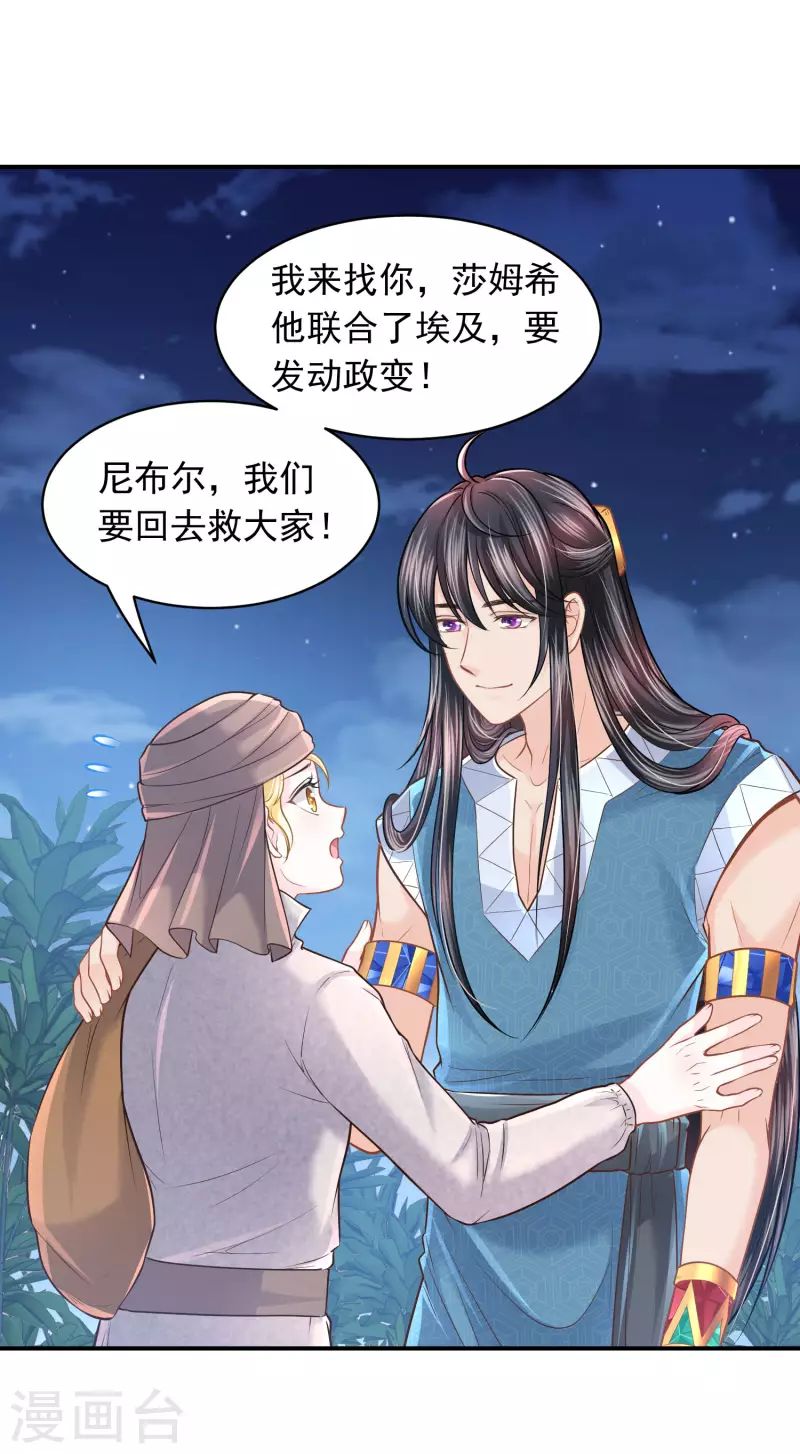 第97话 巴比伦之光-第100话