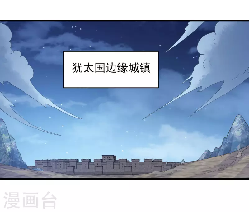 第97话 巴比伦之光-第100话