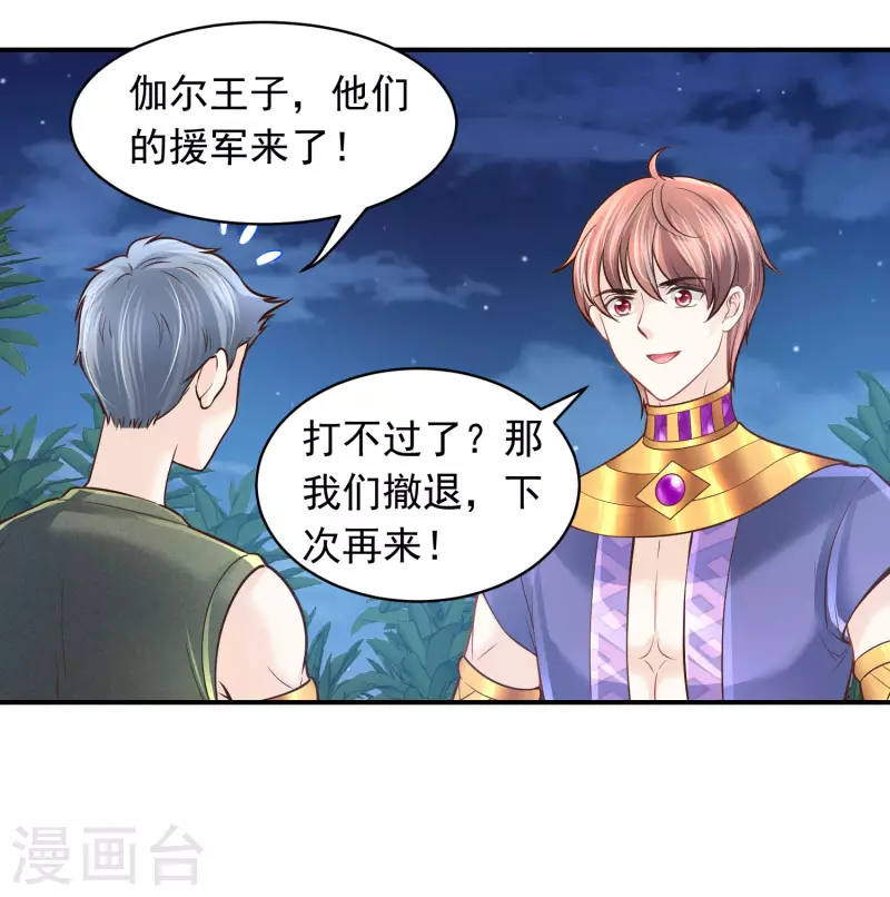 第97话 巴比伦之光-第100话