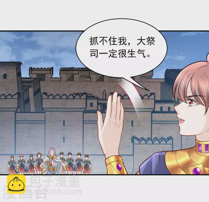 第97话 巴比伦之光-第100话