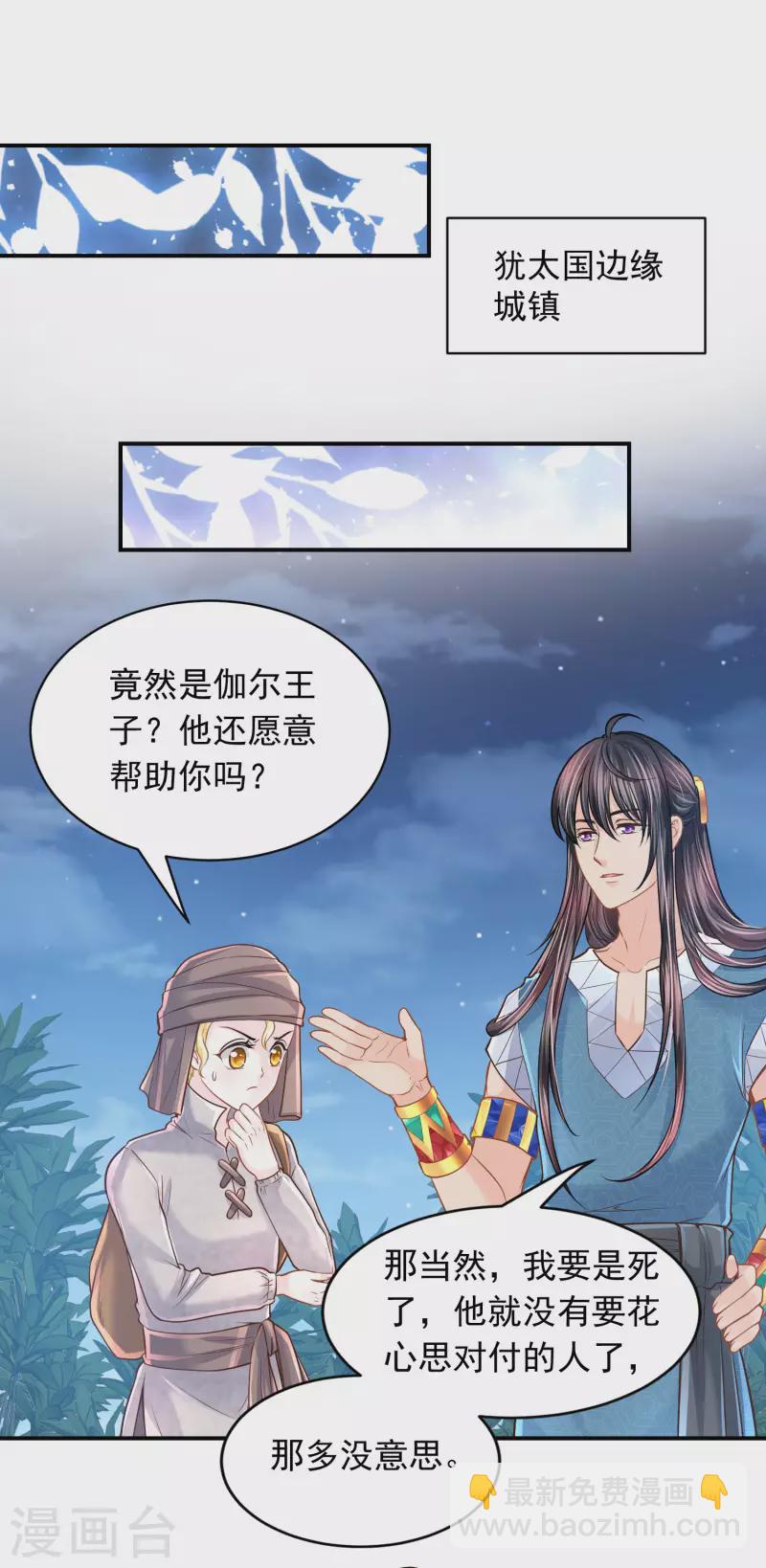 第97话 巴比伦之光-第100话