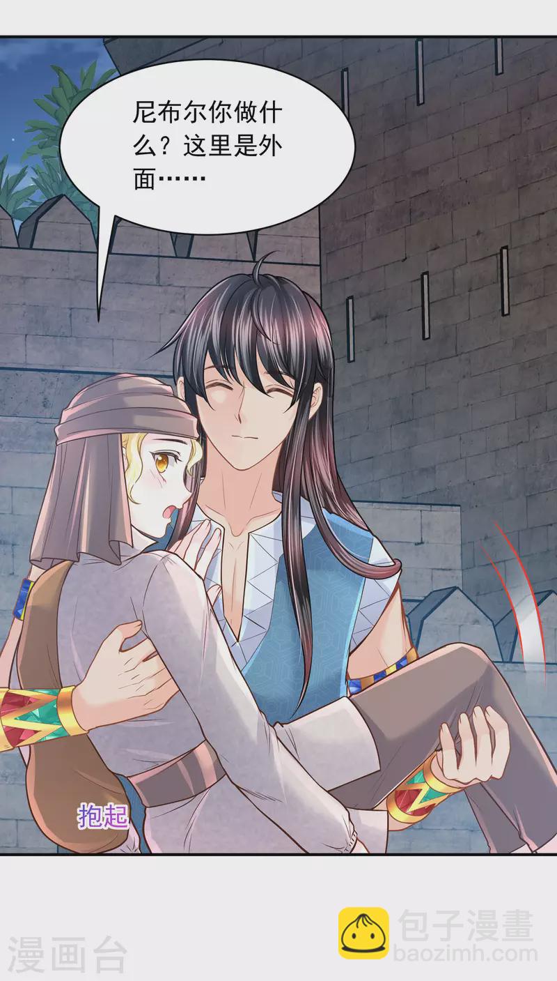 第97话 巴比伦之光-第100话