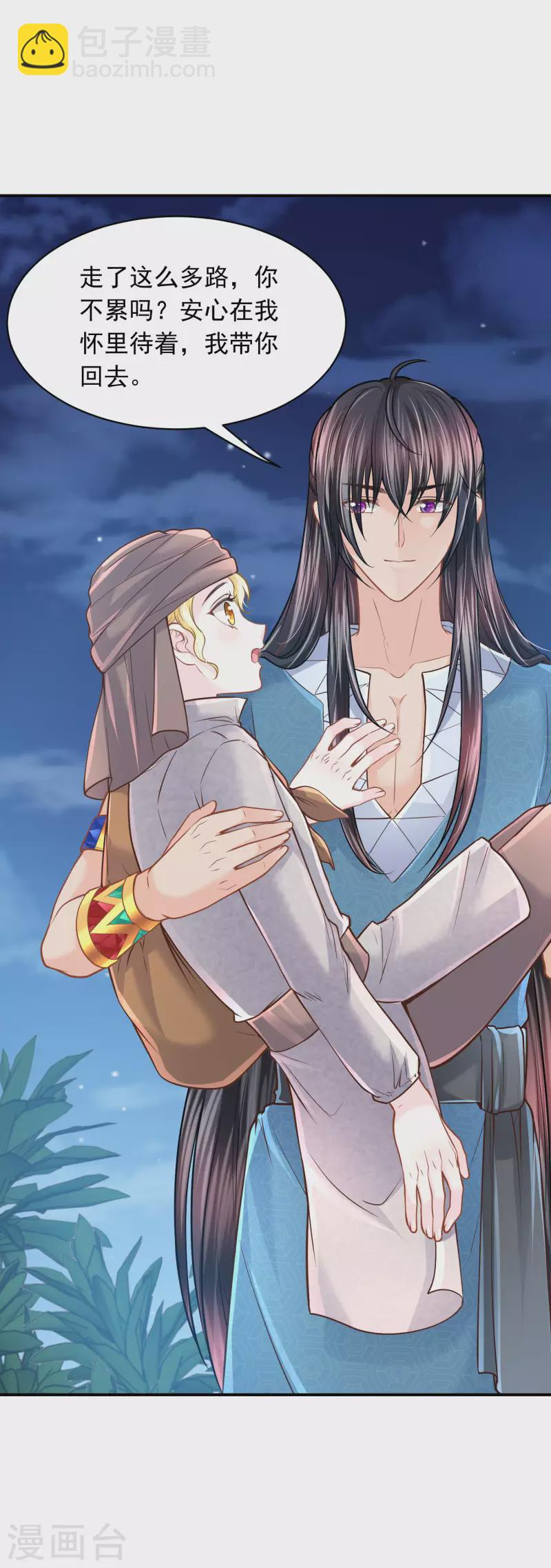 第97话 巴比伦之光-第100话