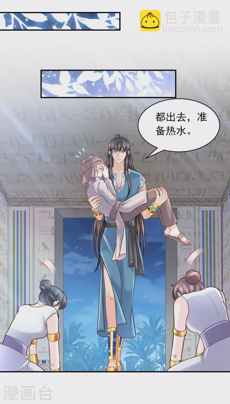 第97话 巴比伦之光-第100话