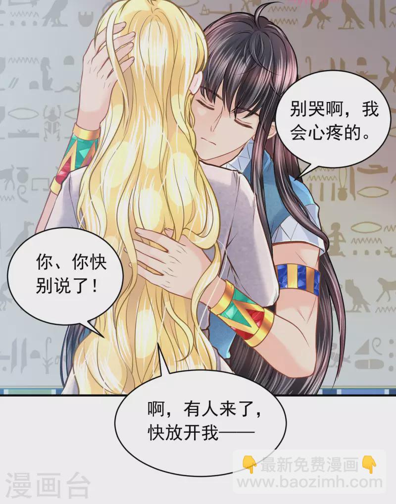 第97话 巴比伦之光-第100话