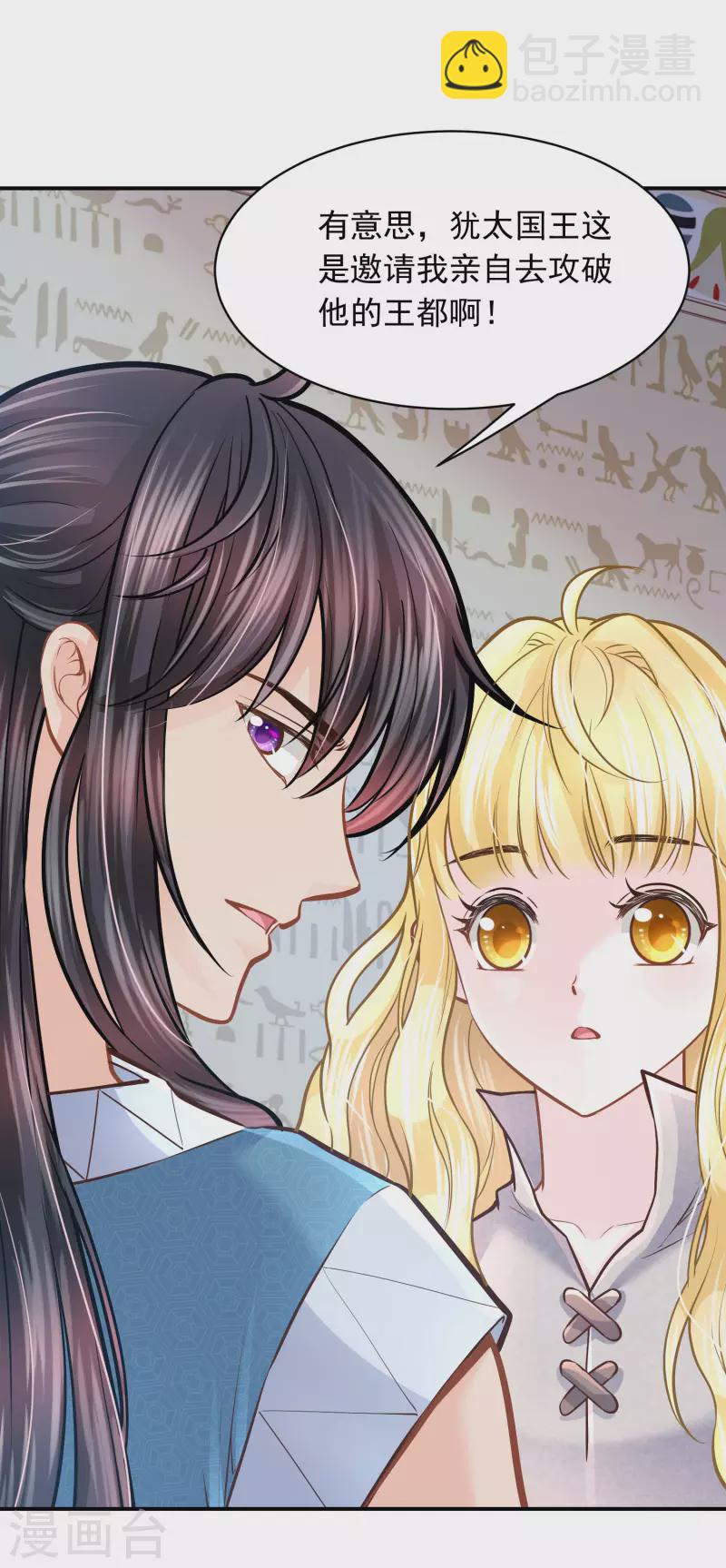 第97话 巴比伦之光-第100话