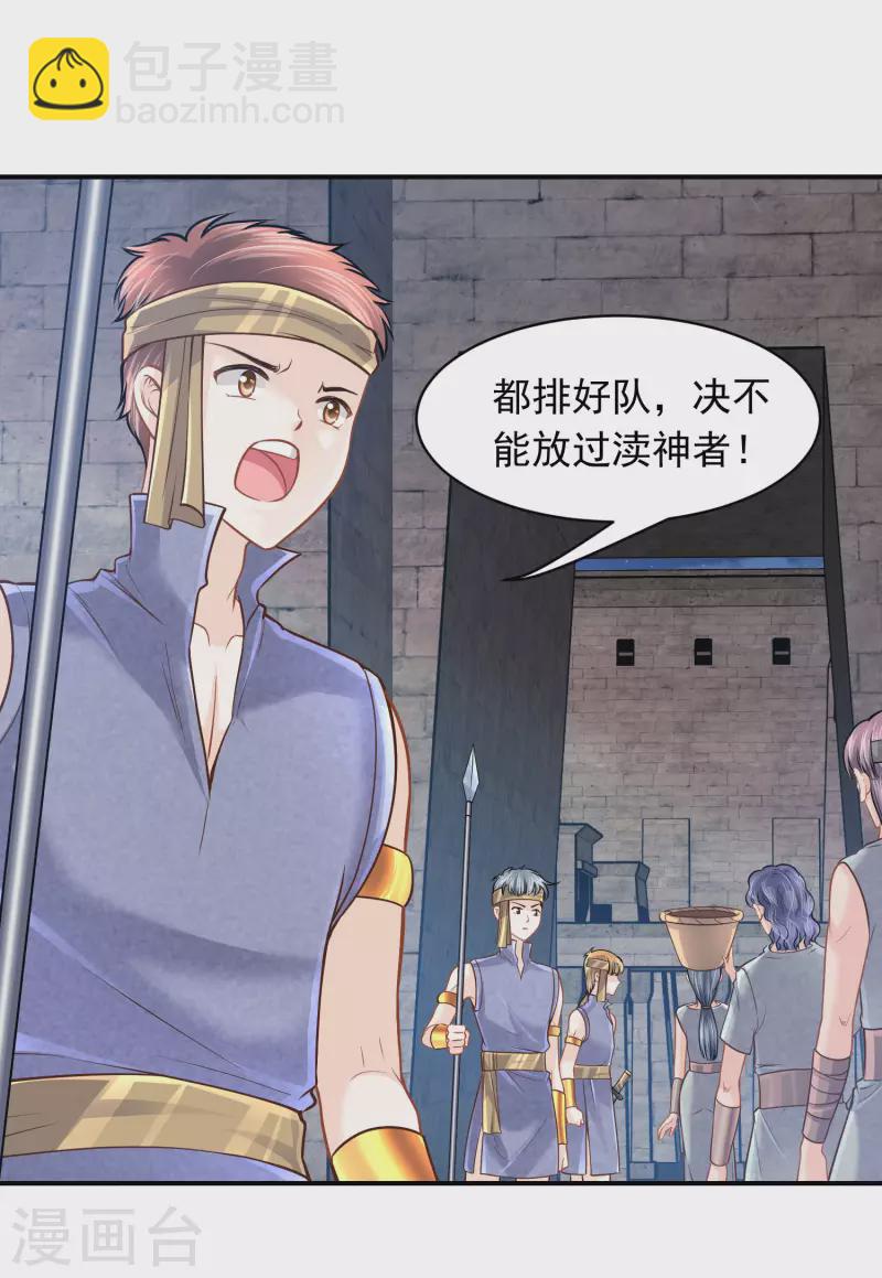 第97话 巴比伦之光-第100话