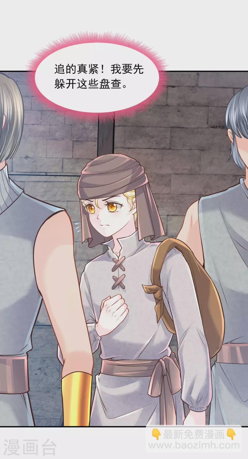 第97话 巴比伦之光-第100话