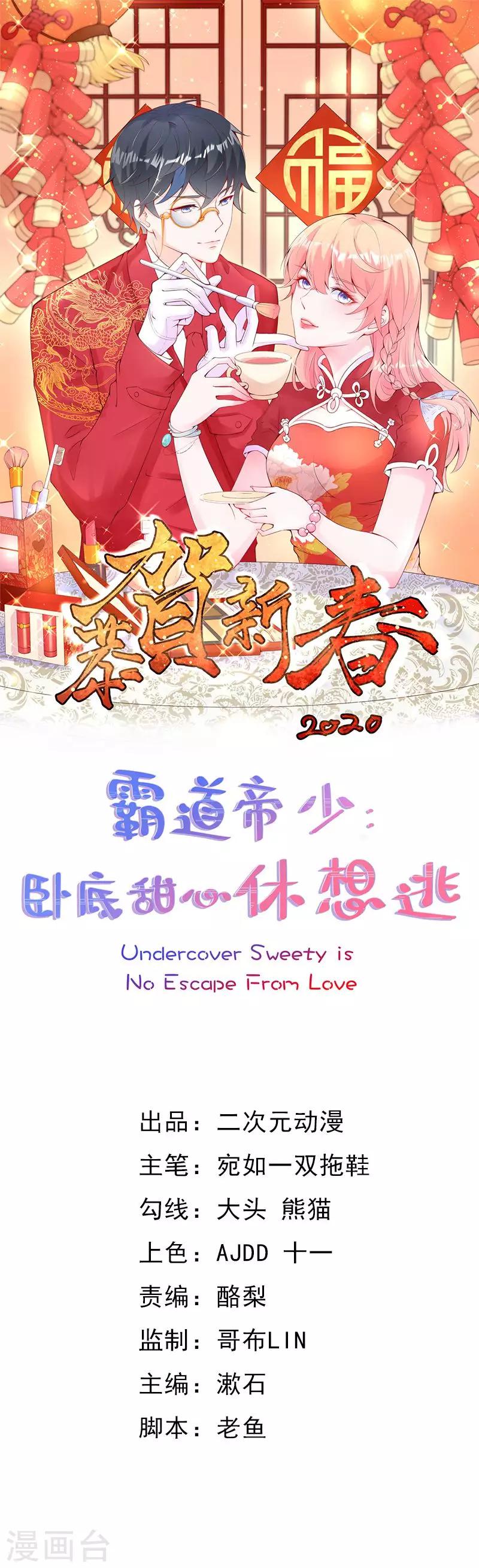 第1话 占卜少女闯关-第2话