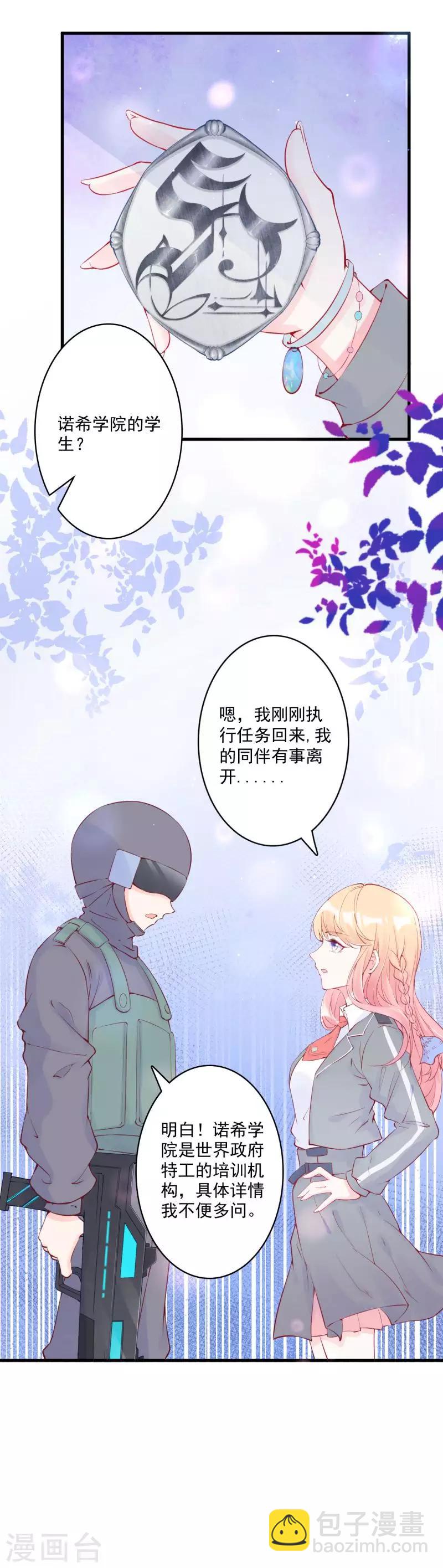 第1话 占卜少女闯关-第2话