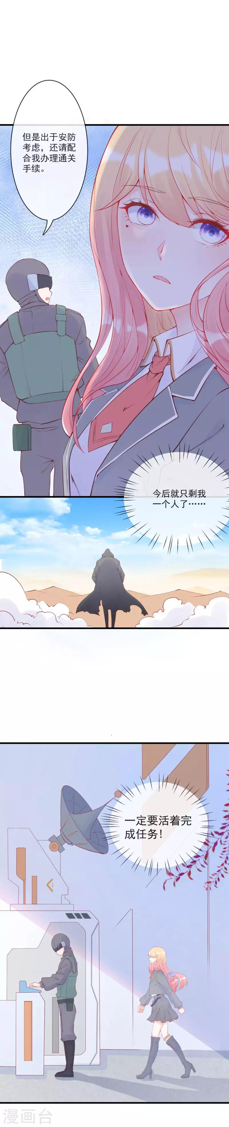 第1话 占卜少女闯关-第2话