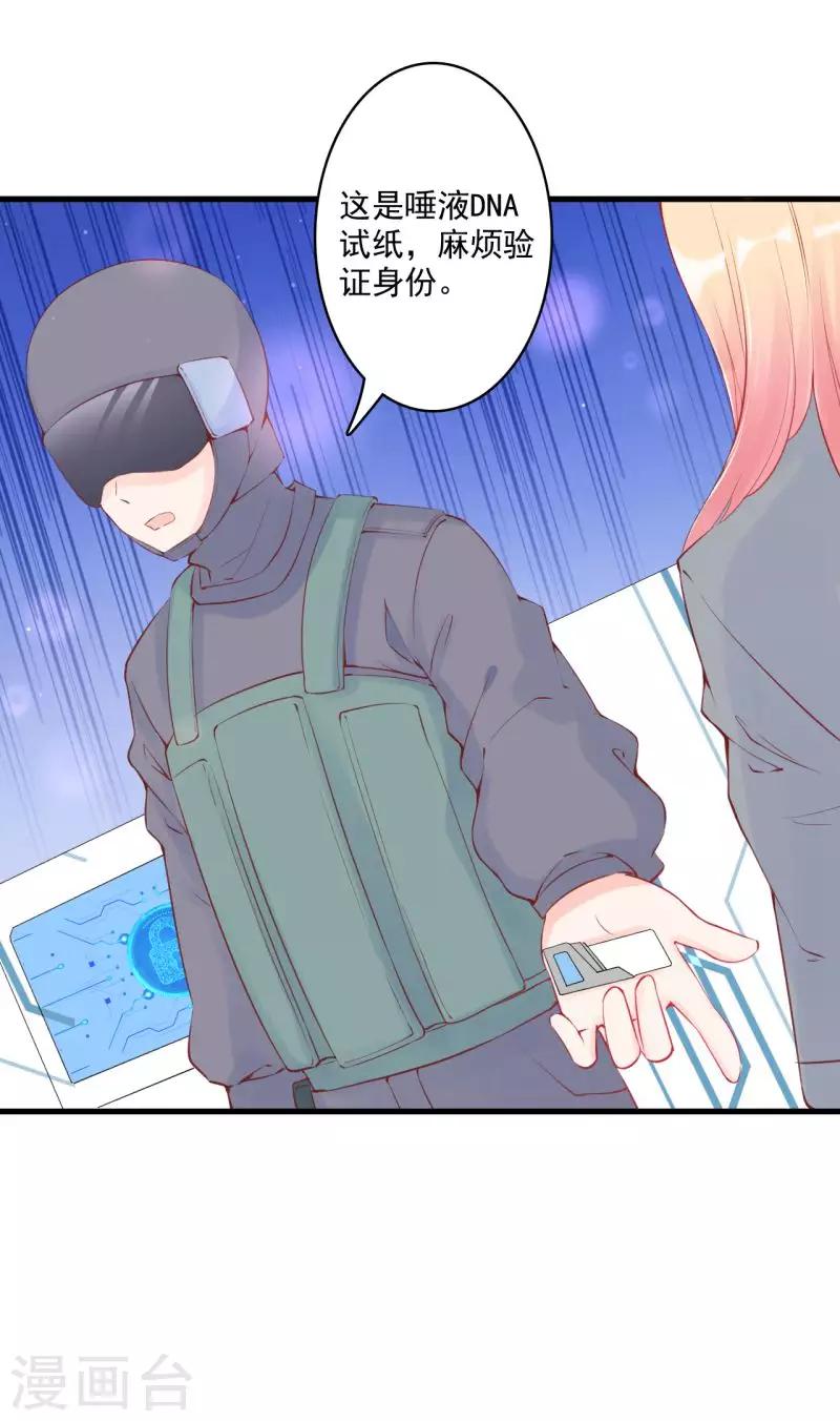 第1话 占卜少女闯关-第2话