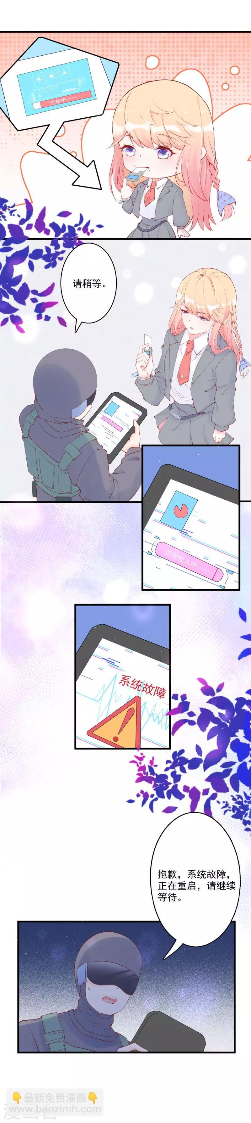 第1话 占卜少女闯关-第2话