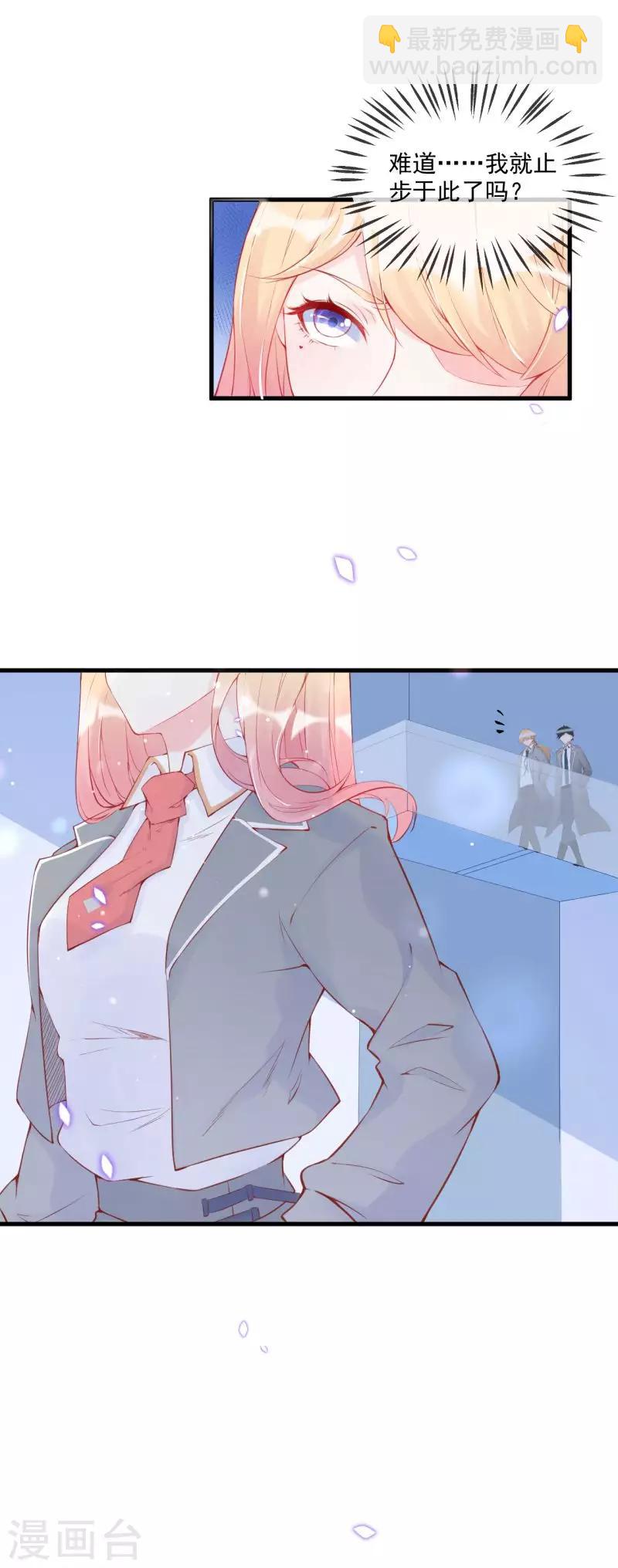 第1话 占卜少女闯关-第2话