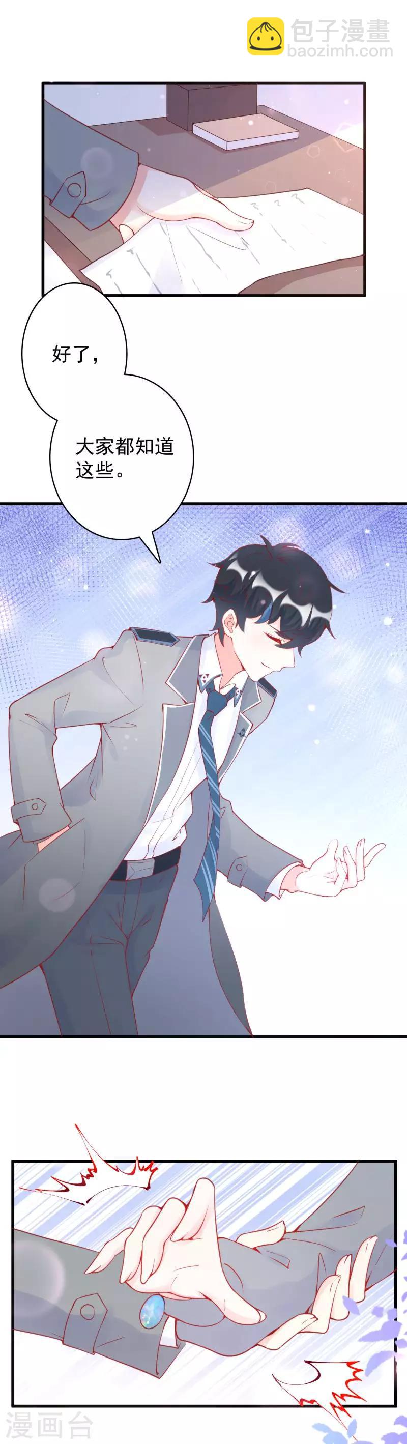 第1话 占卜少女闯关-第2话