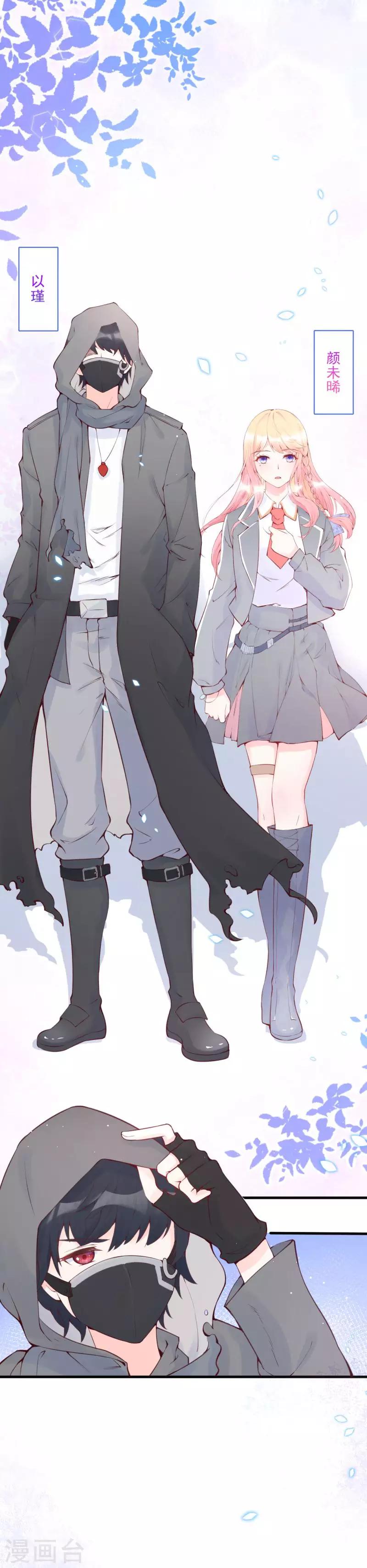 第1话 占卜少女闯关-第2话