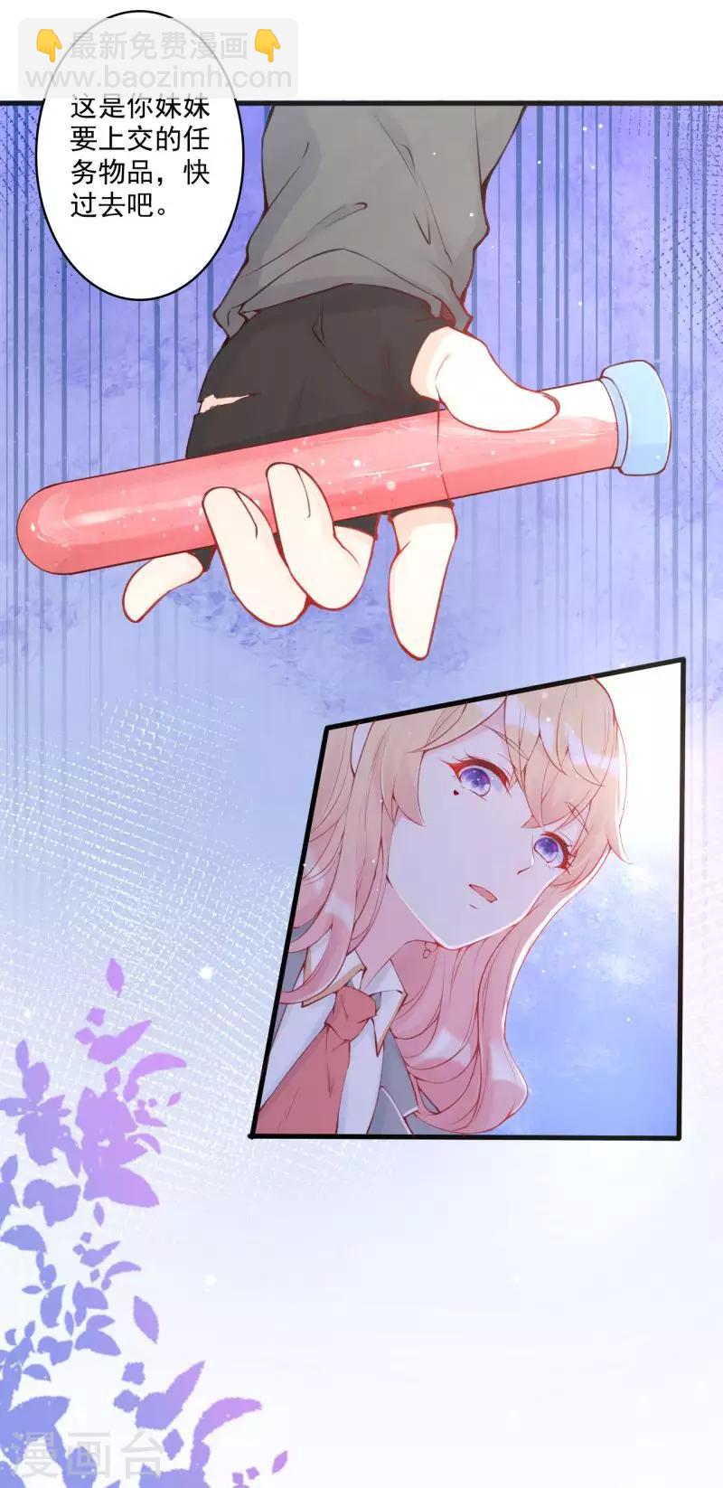 第1话 占卜少女闯关-第2话