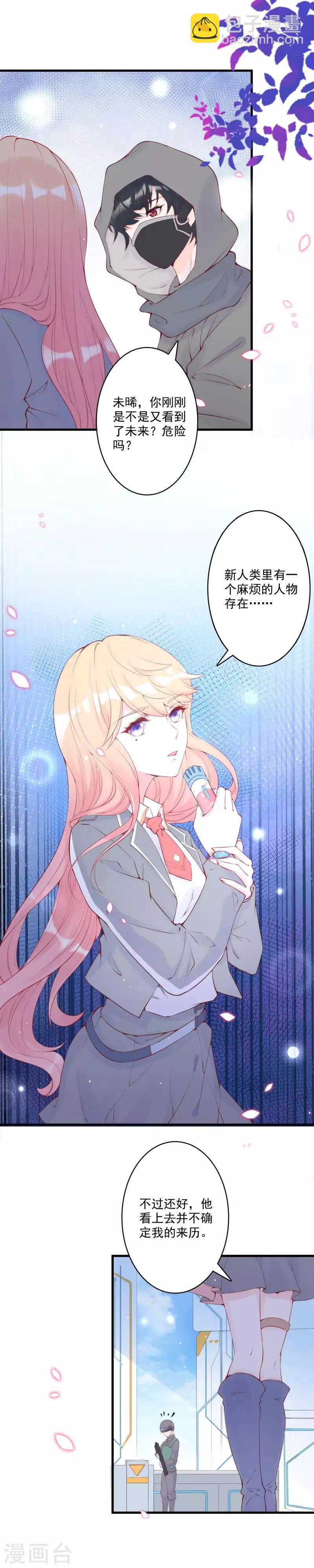 第1话 占卜少女闯关-第2话