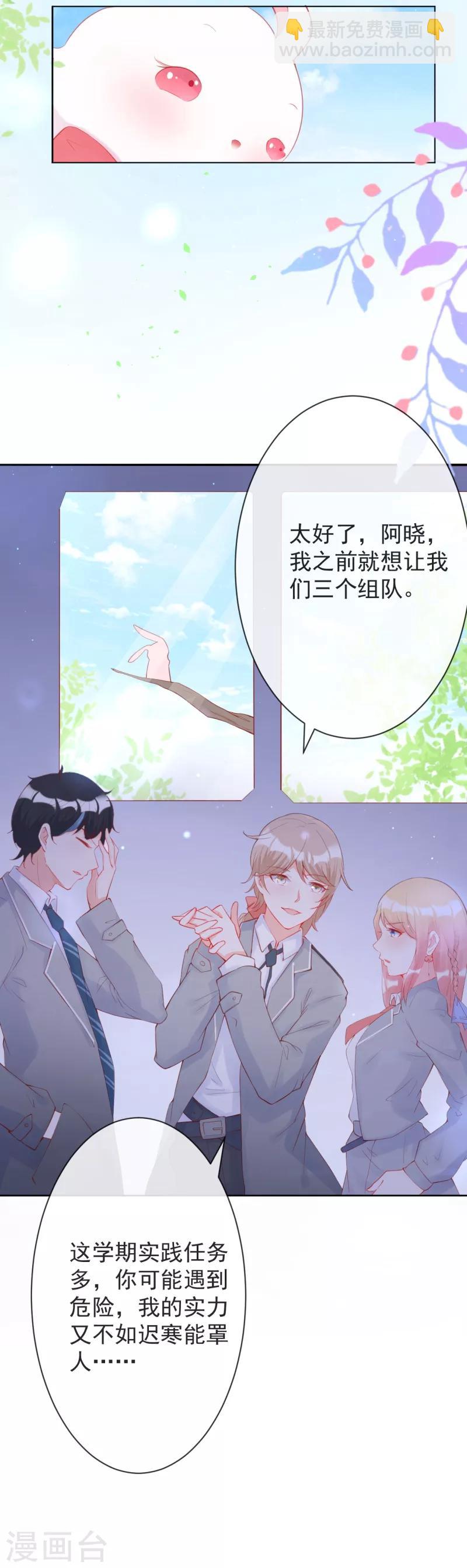 第11话 晕倒后的真相-第12话