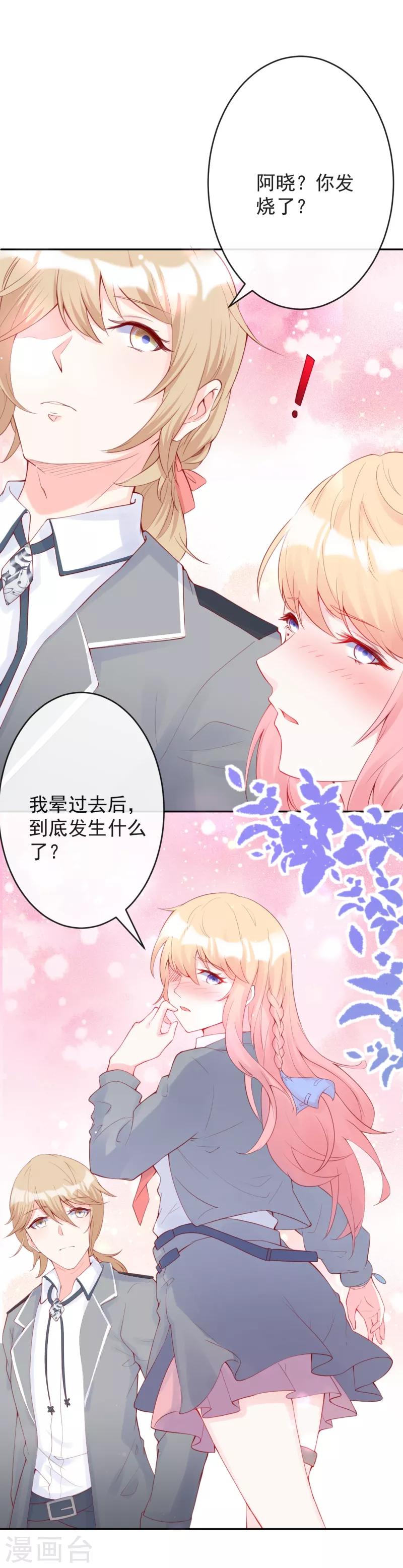 第11话 晕倒后的真相-第12话