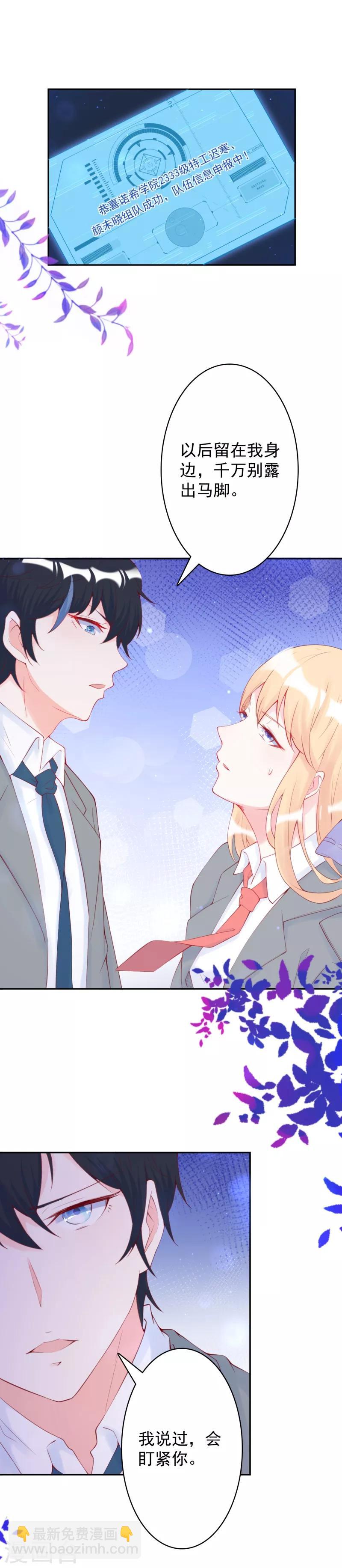 第11话 晕倒后的真相-第12话