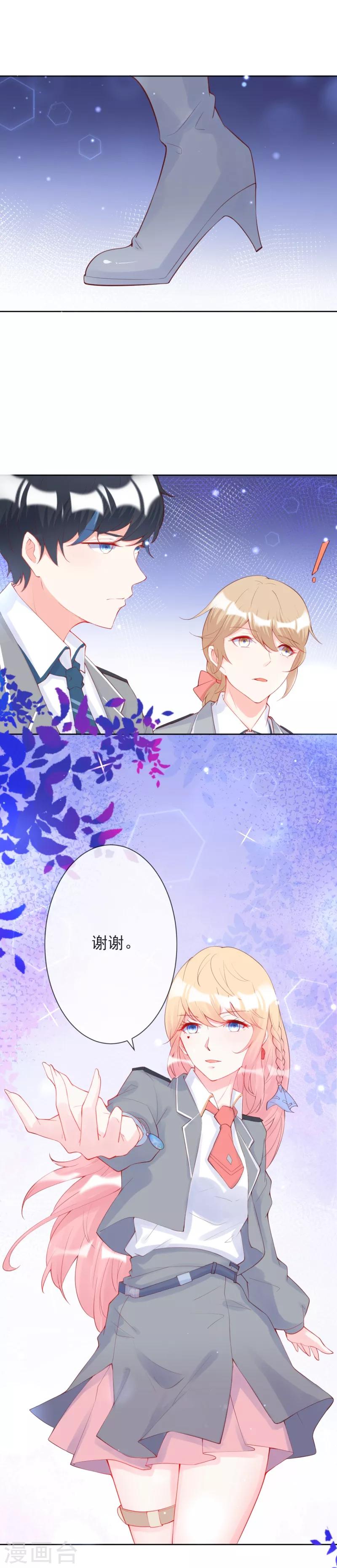 第11话 晕倒后的真相-第12话