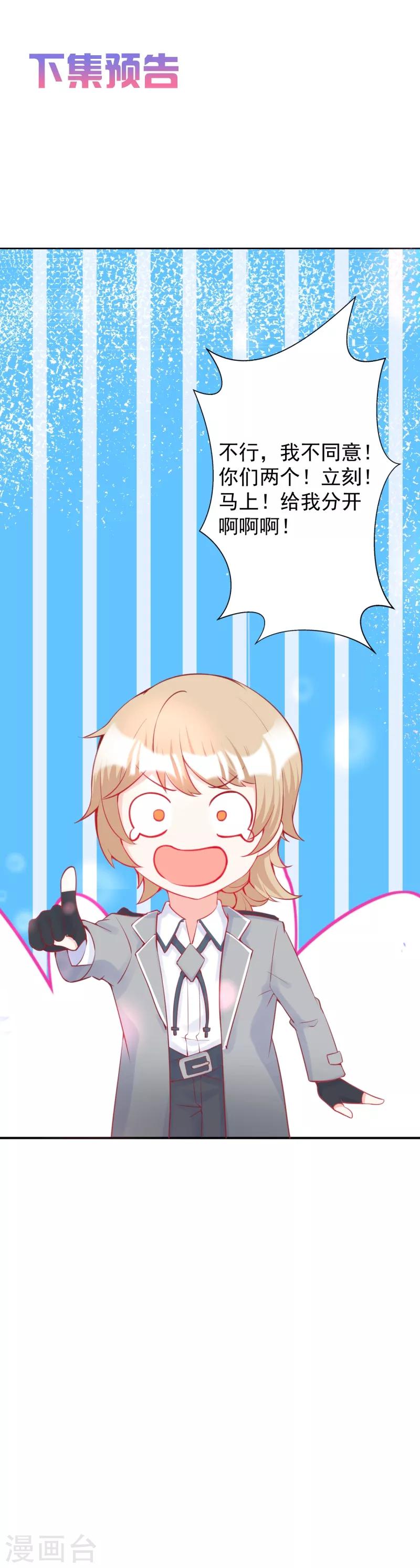 第11话 晕倒后的真相-第12话