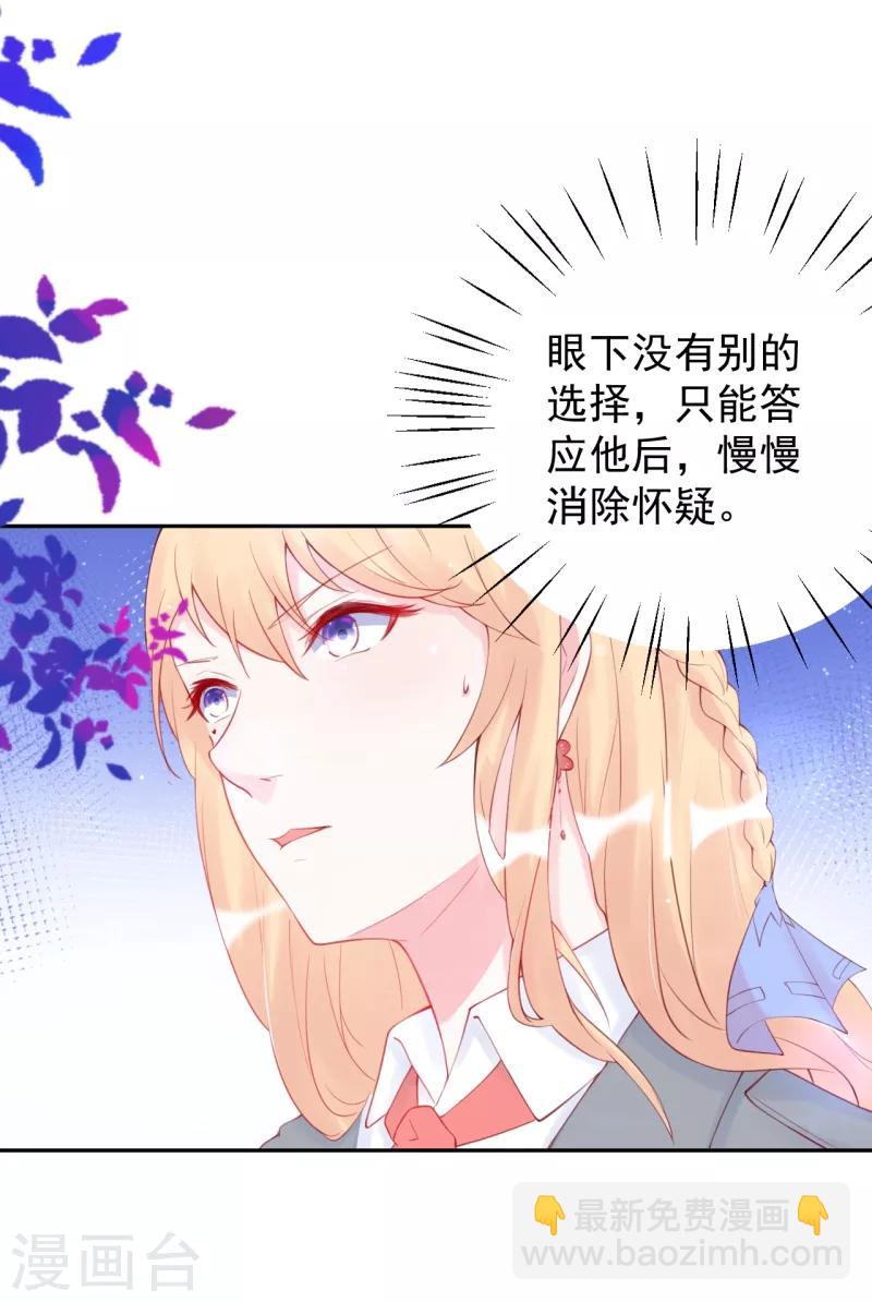 第11话 晕倒后的真相-第12话