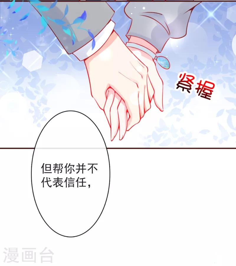 第13话 牵着我的手-第14话