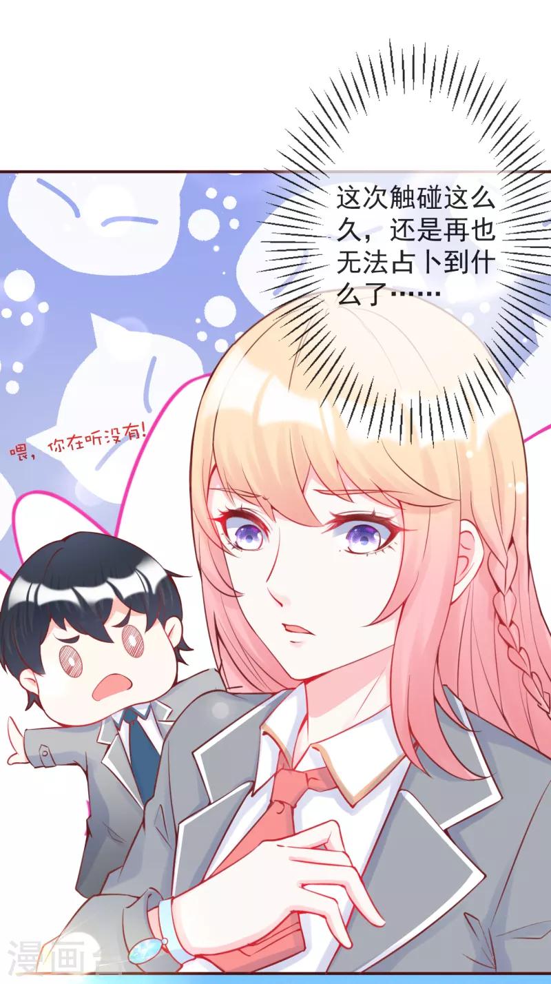 第13话 牵着我的手-第14话