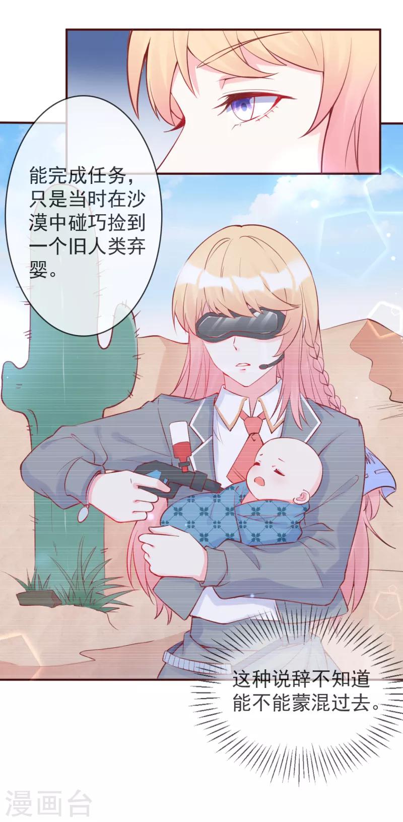 第13话 牵着我的手-第14话