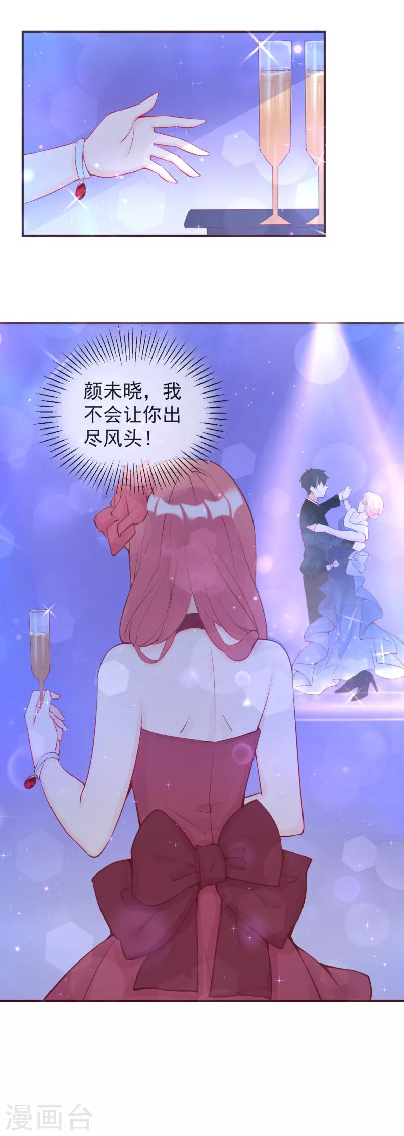 第15话 这是官宣了？-第16话