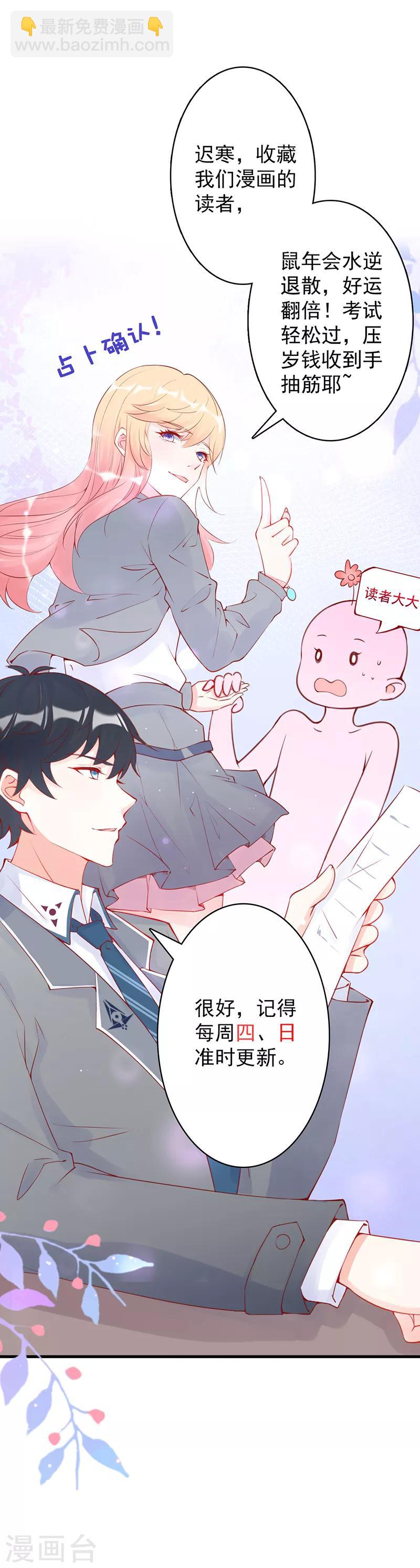 第15话 这是官宣了？-第16话