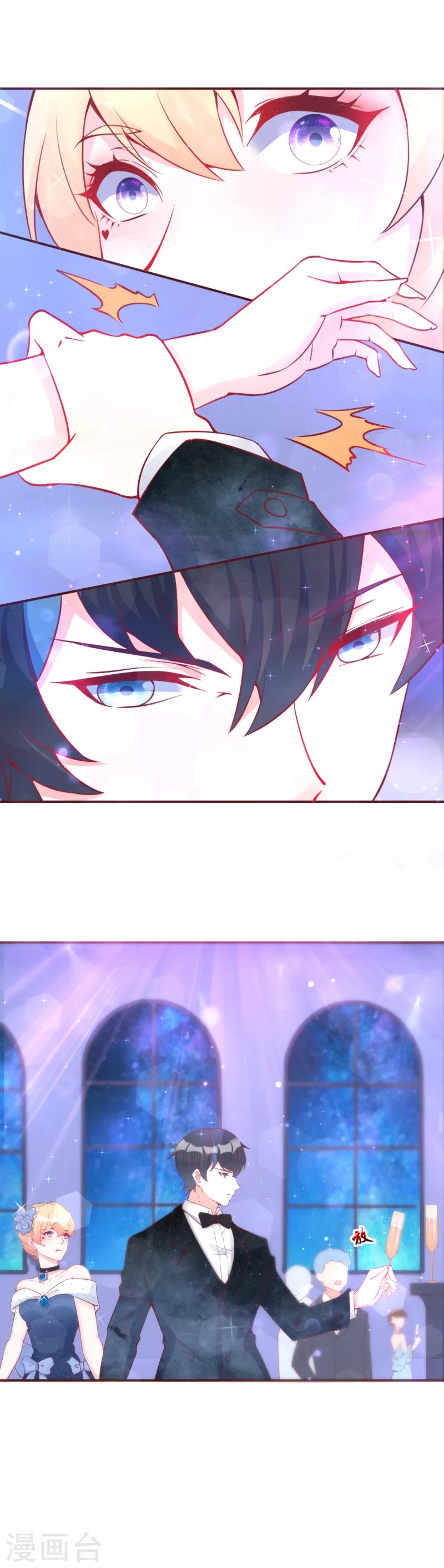 第15话 这是官宣了？-第16话